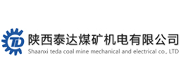 陜西泰達煤礦機電有限公司