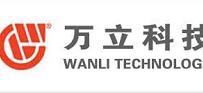 山西萬(wàn)立科技有限公司