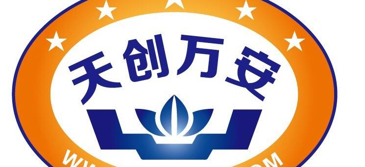 北京天創(chuàng)萬安科技裝備有限公司