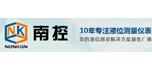 杭州南控儀表科技有限公司