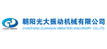 朝陽光大振動機(jī)械有限公司
