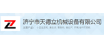 濟(jì)寧市天德立機(jī)械設(shè)備有限公司