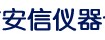 常州安信儀器設(shè)備有限公司